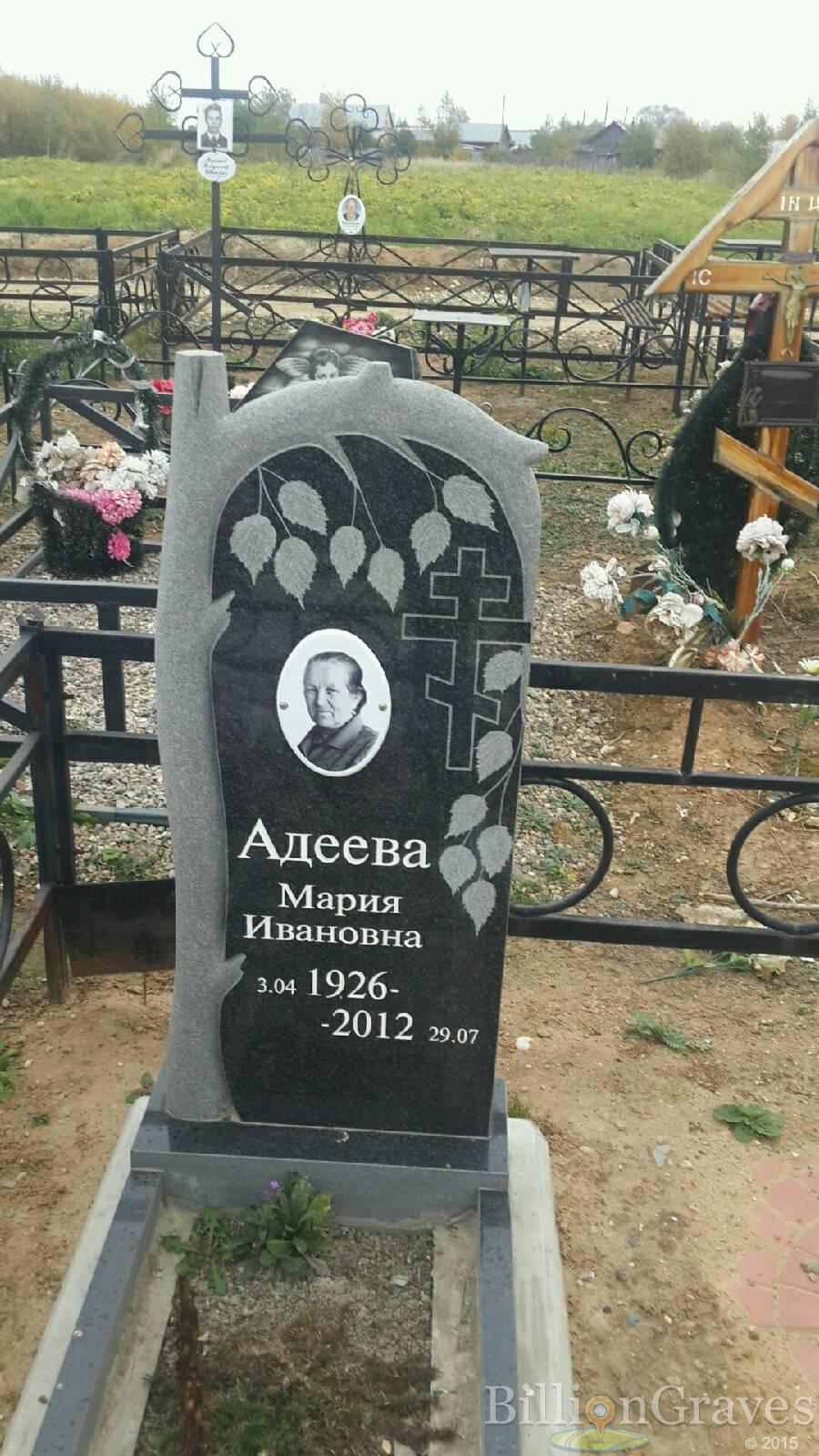 Адеева Мария Ивановна