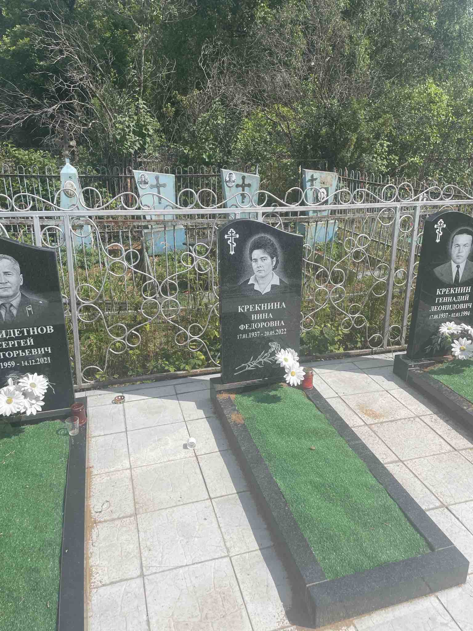 Крекнина Нина Федоровна