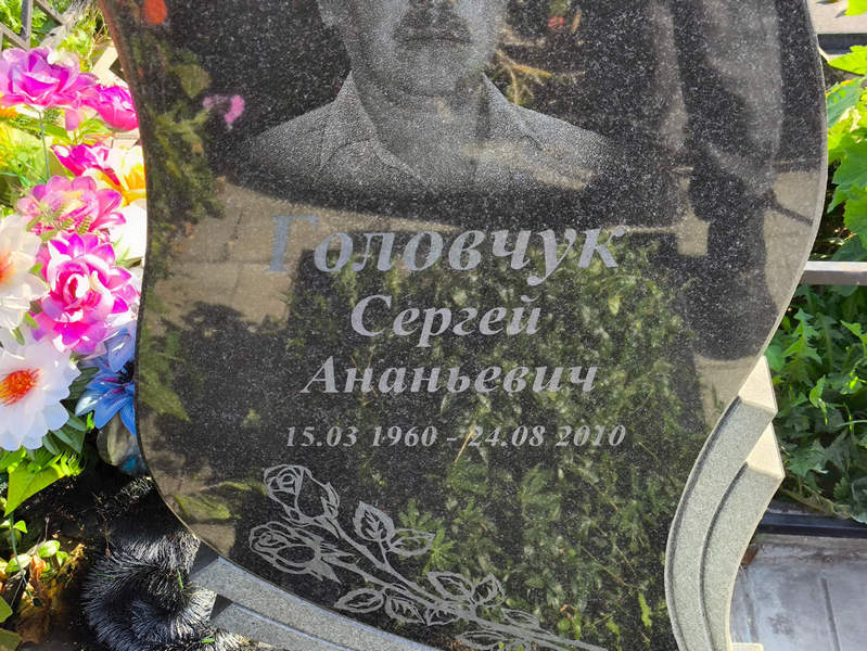 Головчук