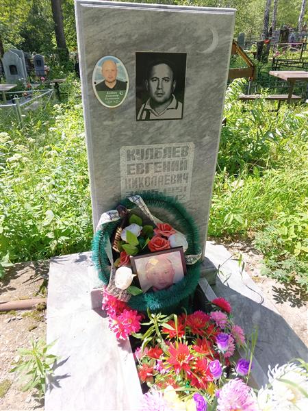 Кулбаев Александр Евгеньевич