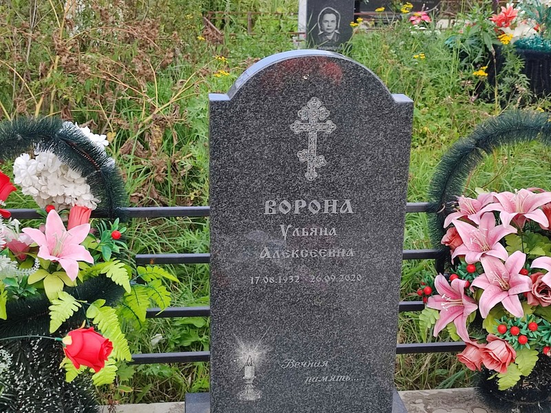 Ульяна Ворона Алексеевна