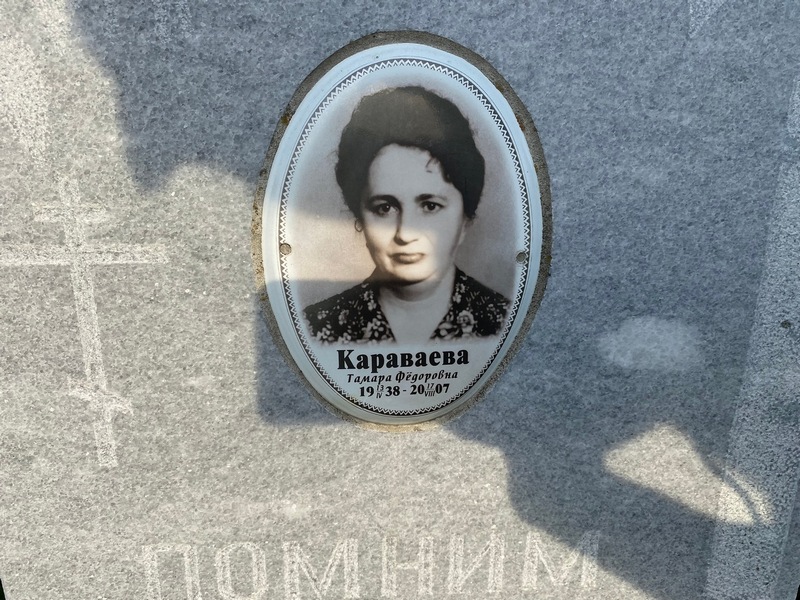 Караваева