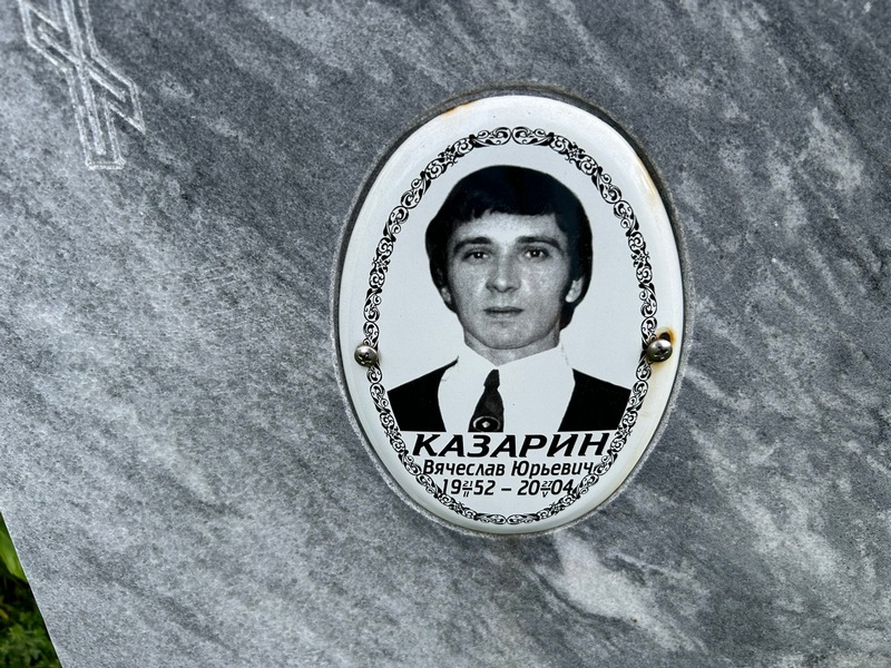 Казарин
