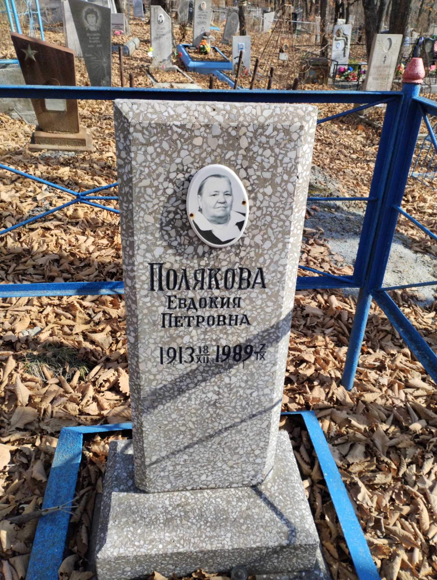Полякова Евдокия Петровна