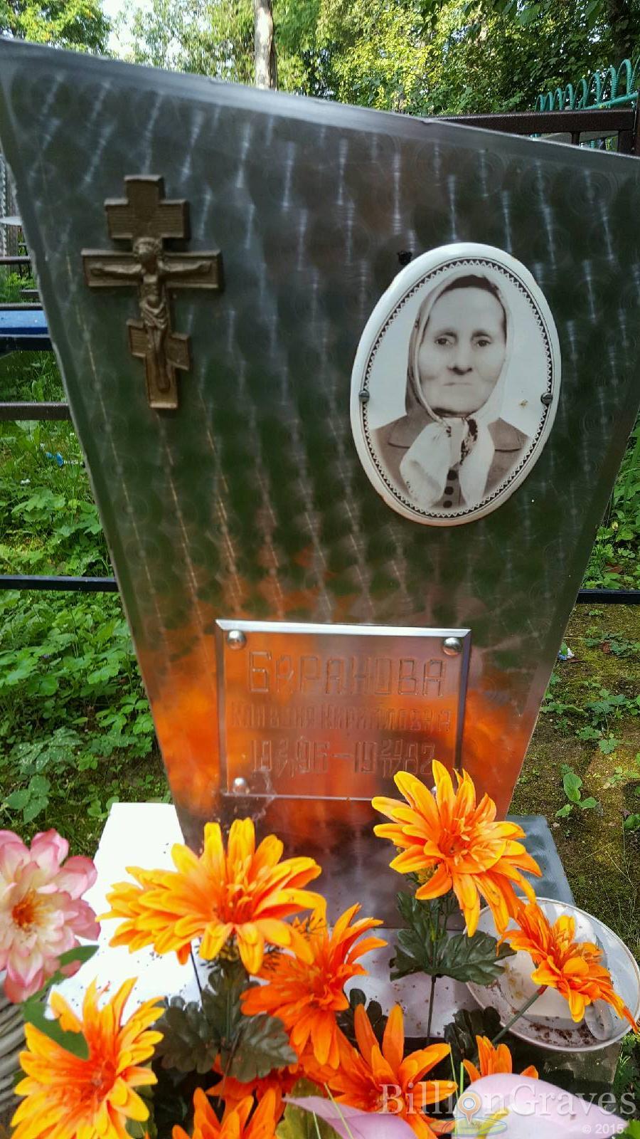 Баранова Клавдия Кирилловна