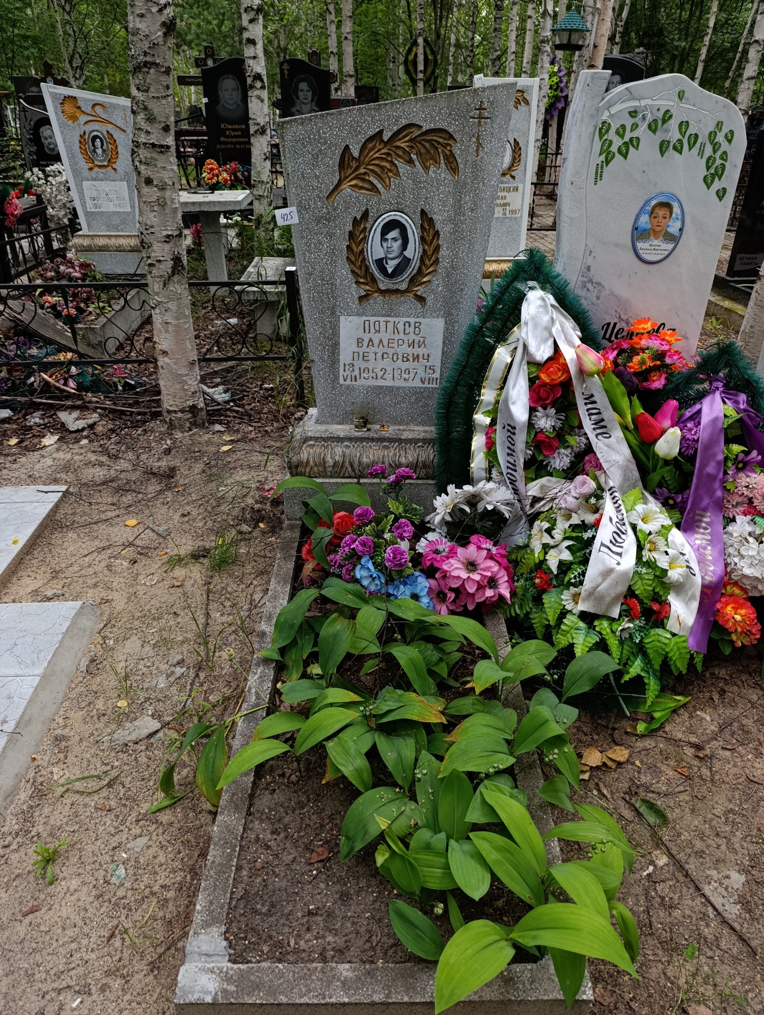 Пятков Валерий Петрович