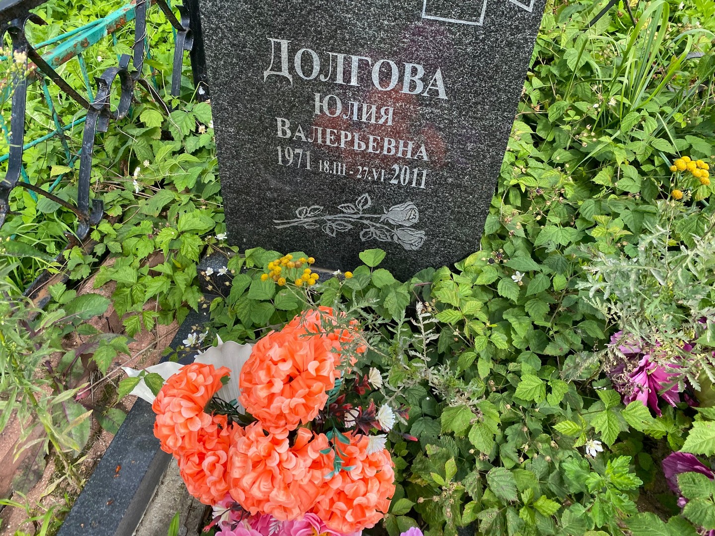 Долгова
