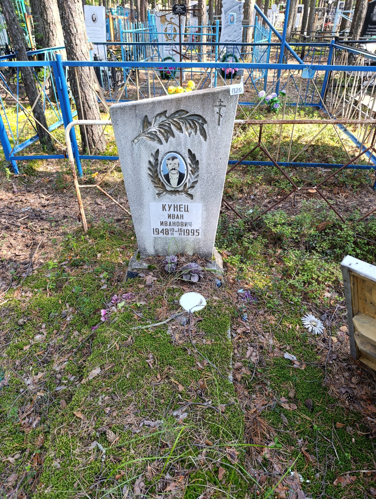 Кунец Иван Иванович
