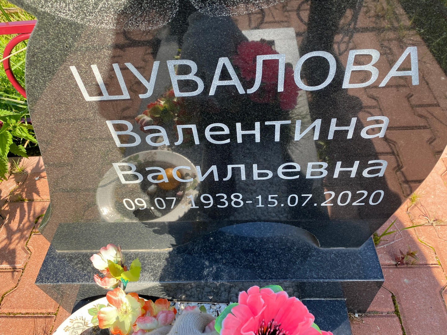 Шувалова