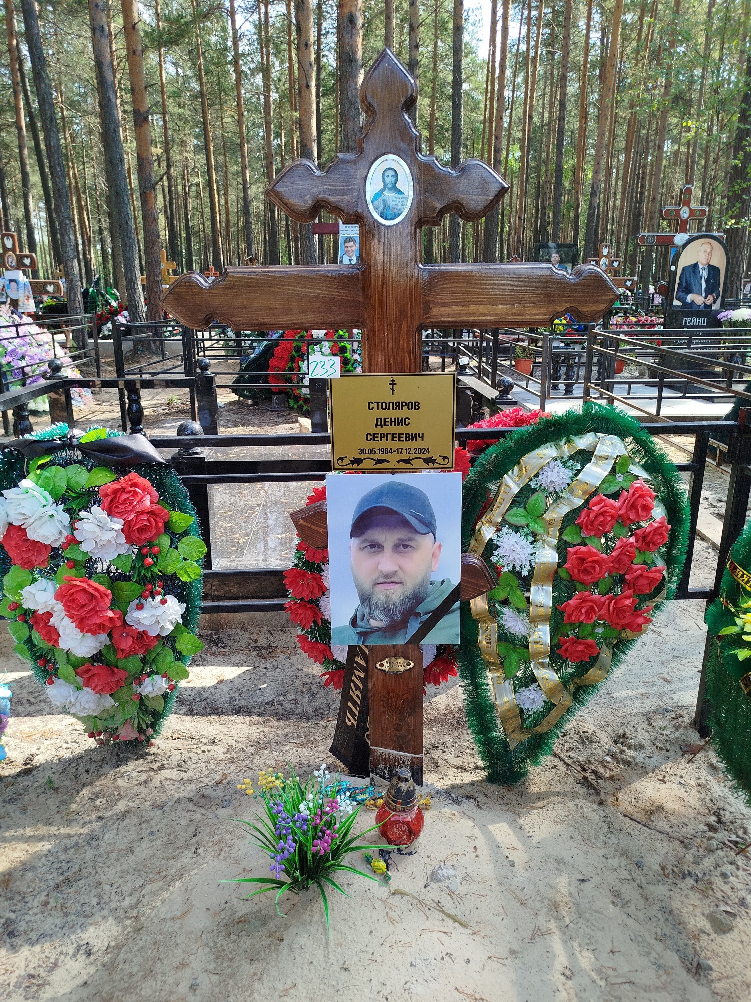 Столяров Денис Сергеевич