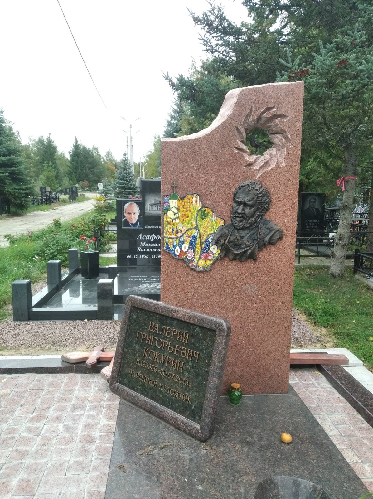 Кокурин Валерий Григорьевич