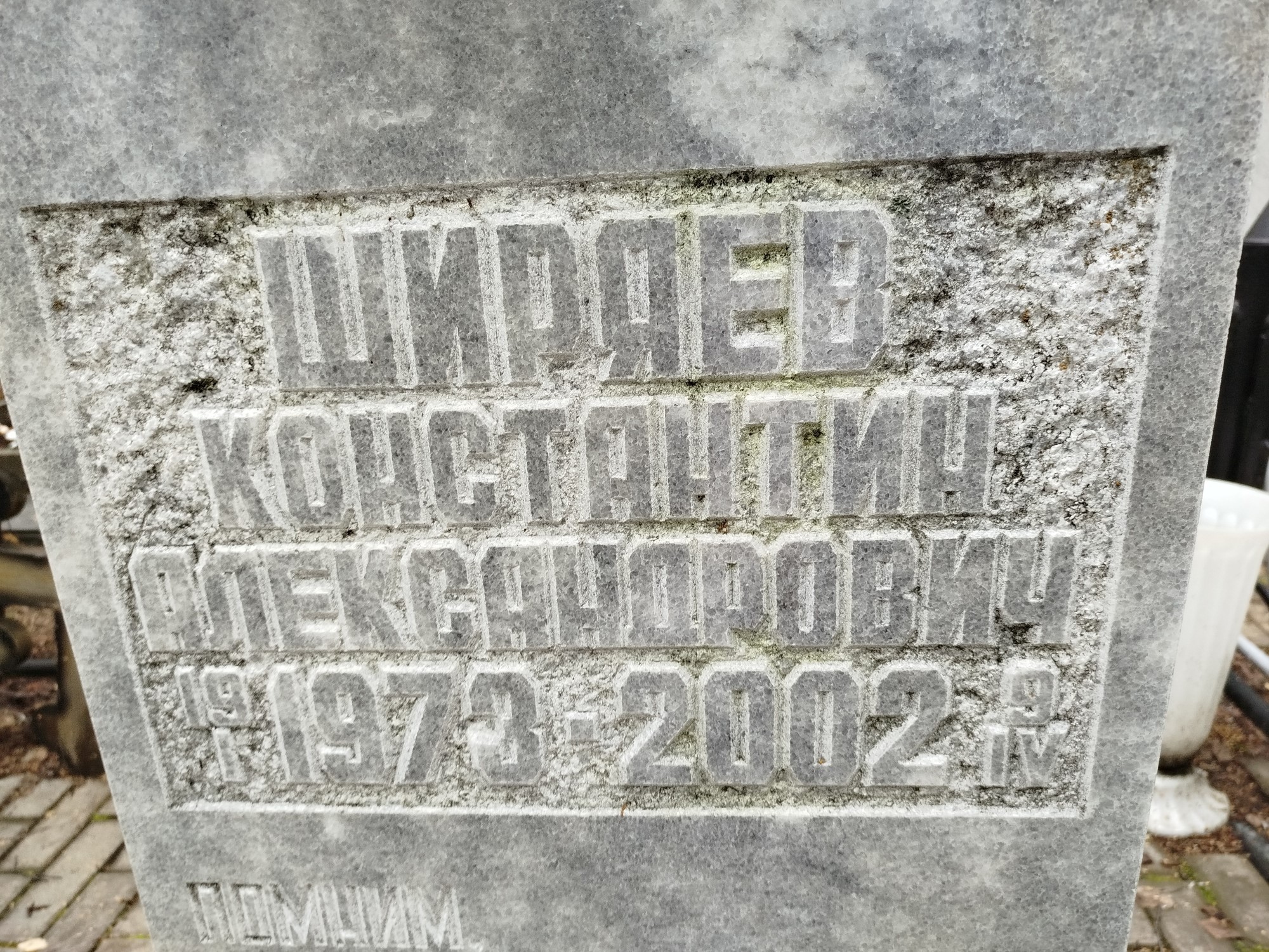 Ширяев Константин Александрович