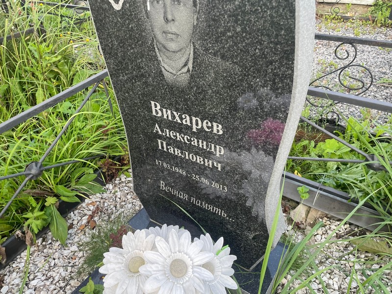 Вихарев