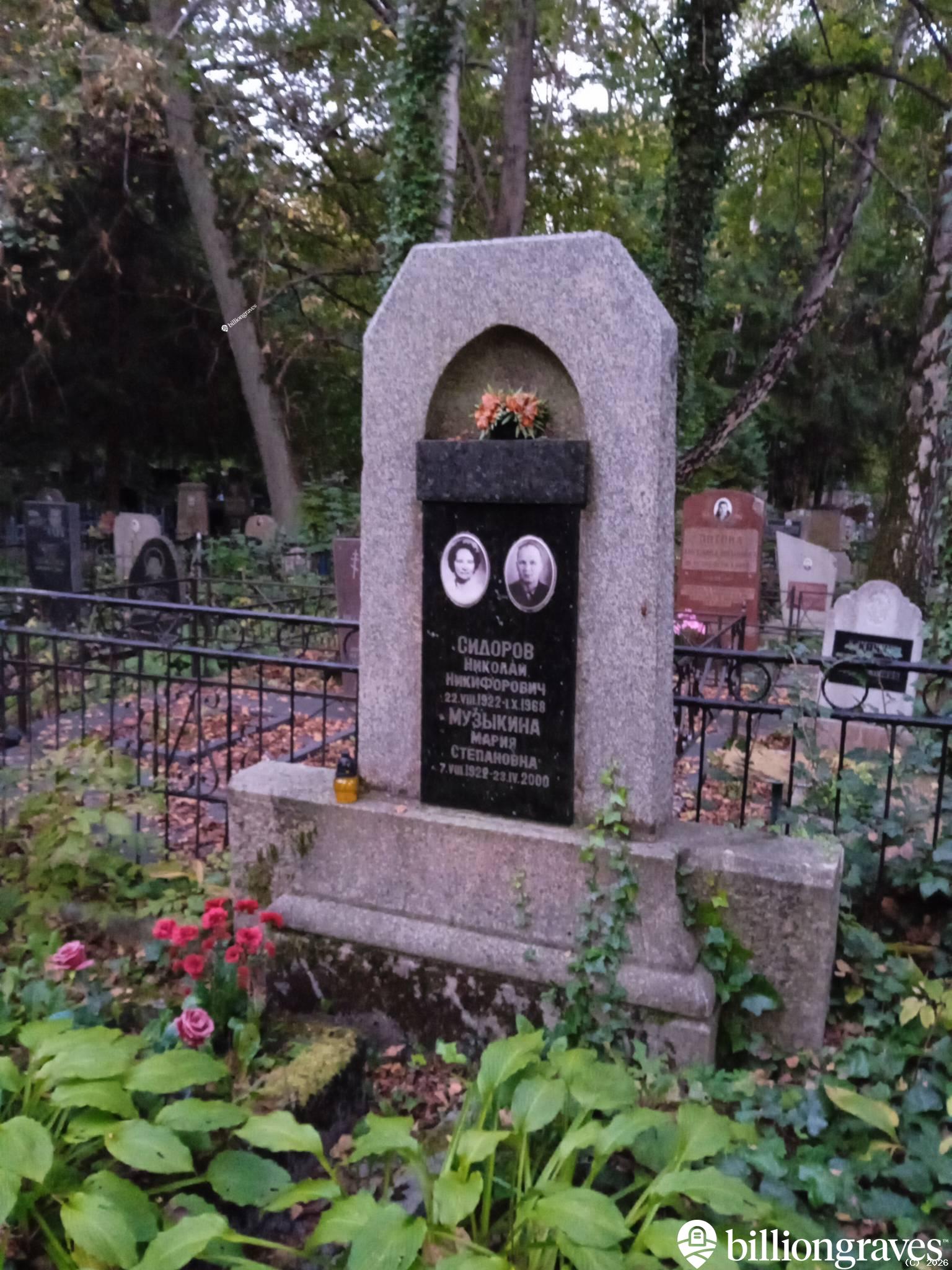 Музыкина Мария Степановна