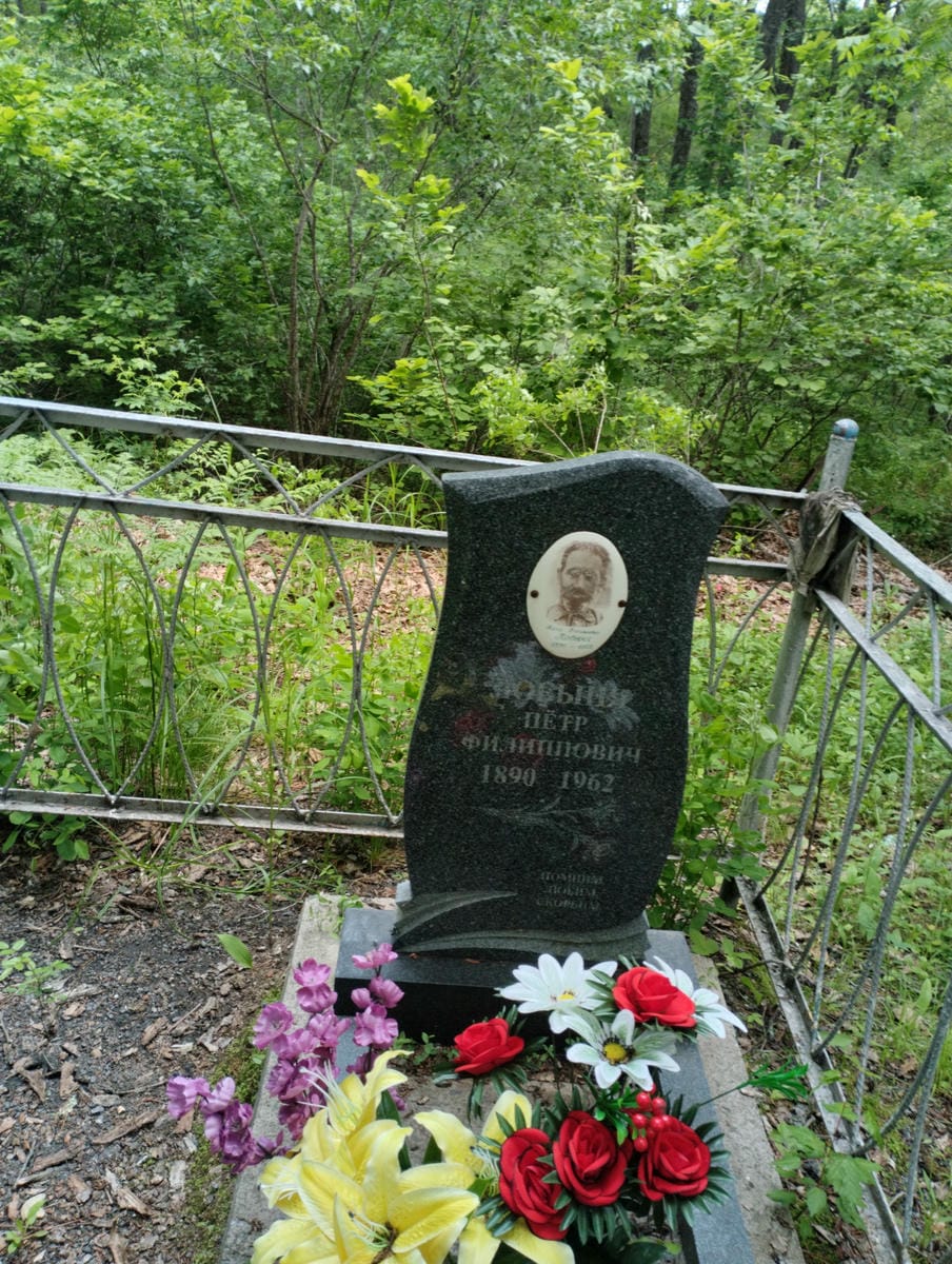 Лобыня Петр Филиппович