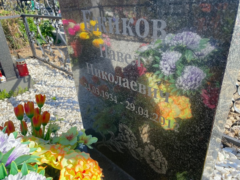 Ежиков