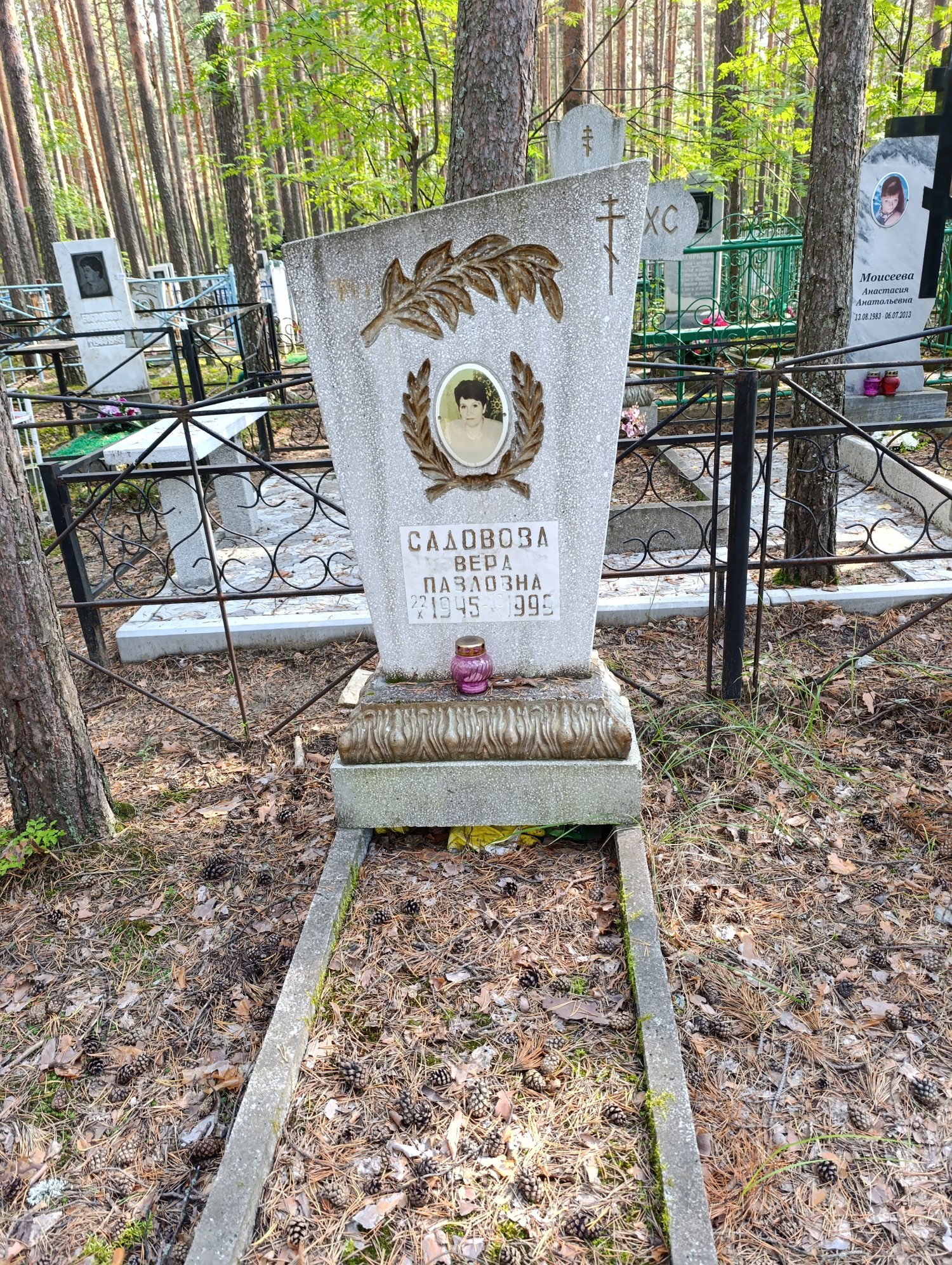 Садовова Вера Павловна