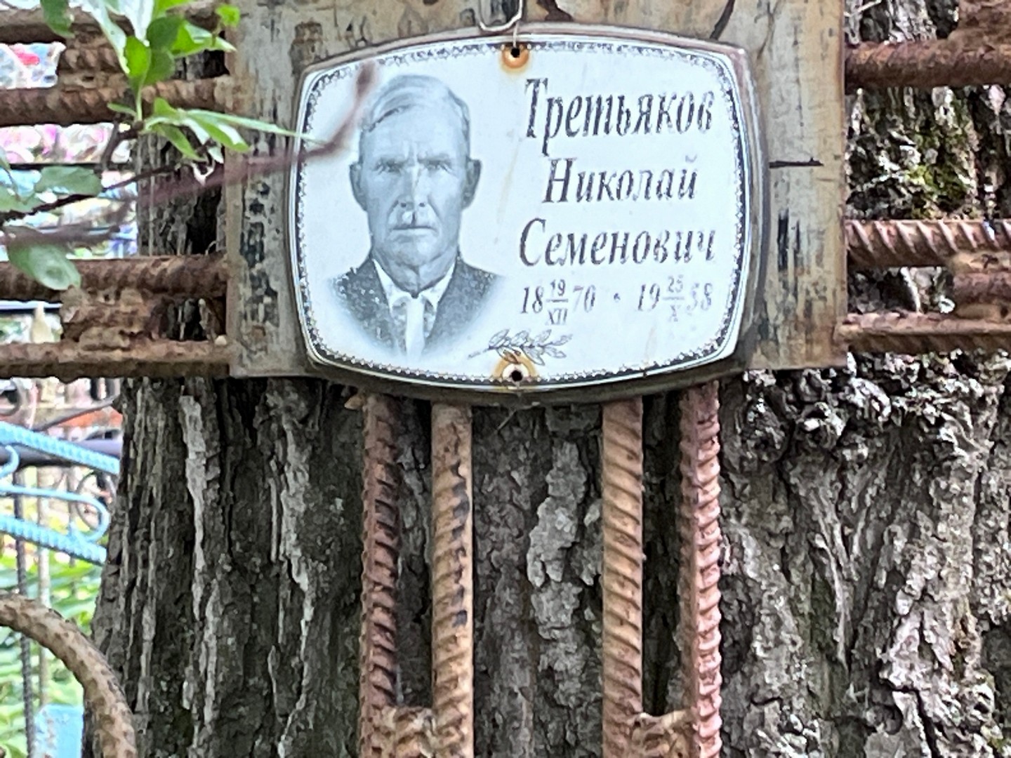 Третьяков
