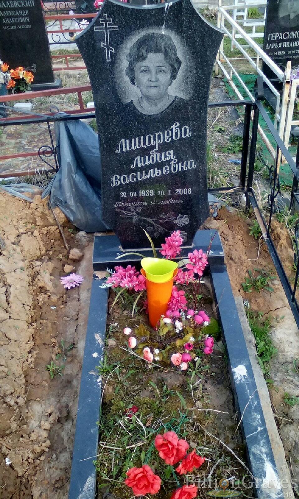 лицерева лидия васильевна