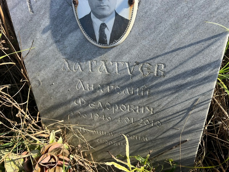 Лататуев