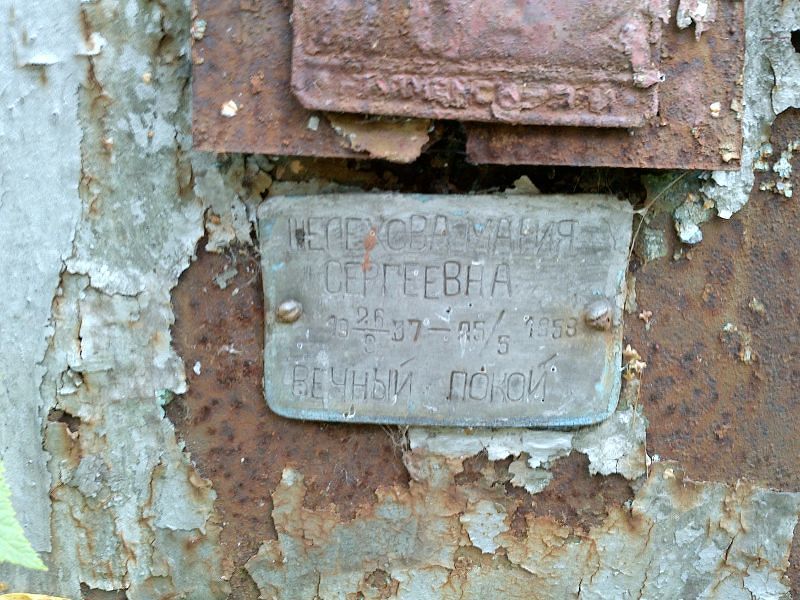Мелехова
