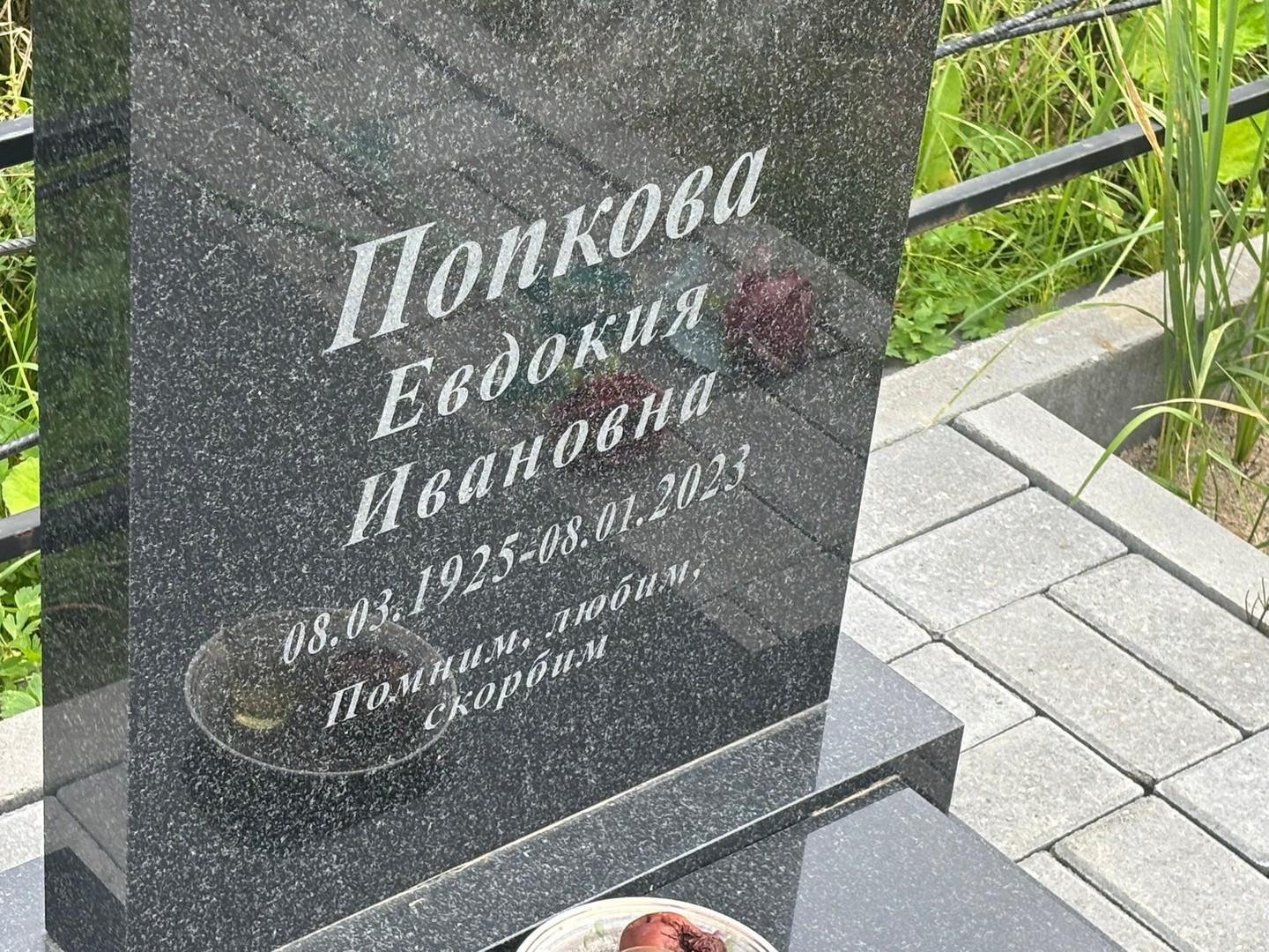 Попкова