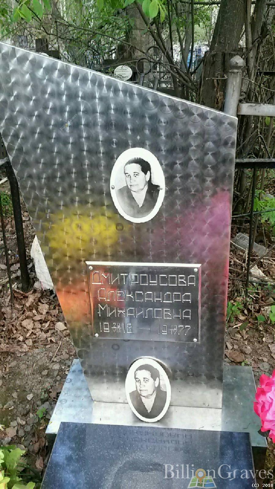 Дмитроусов Михаил Иванович