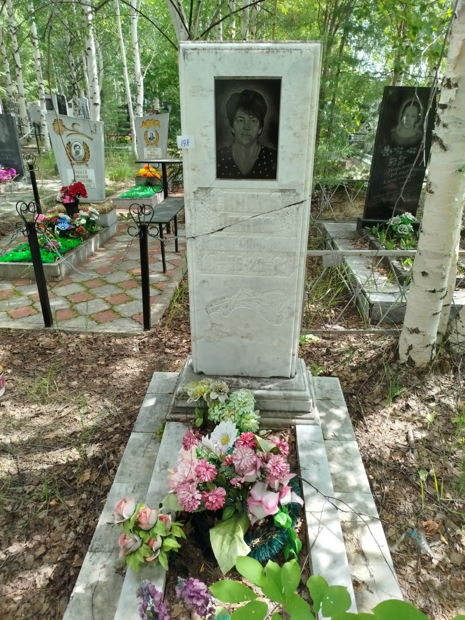 Синица Лидия Алексеевна
