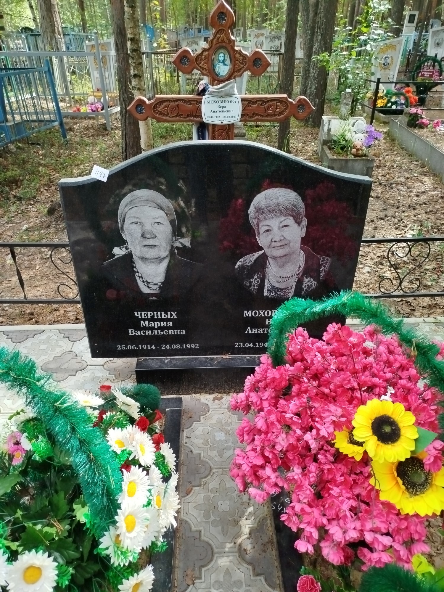 Моховикова Вера Анатольевна