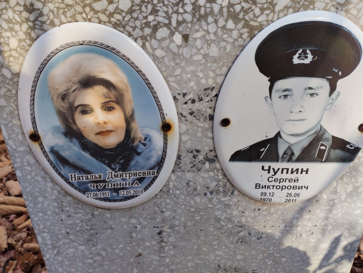 Чупина Наталья Дмитриевна