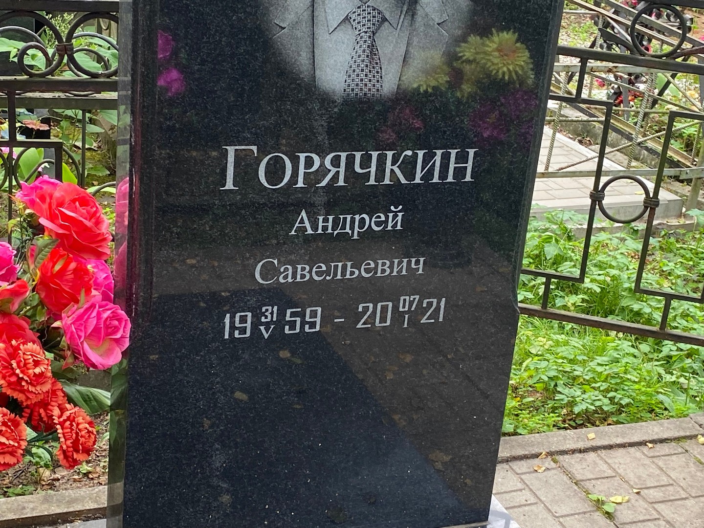 Горячкин