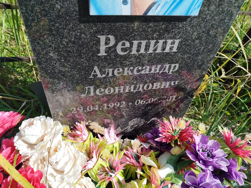 Репин