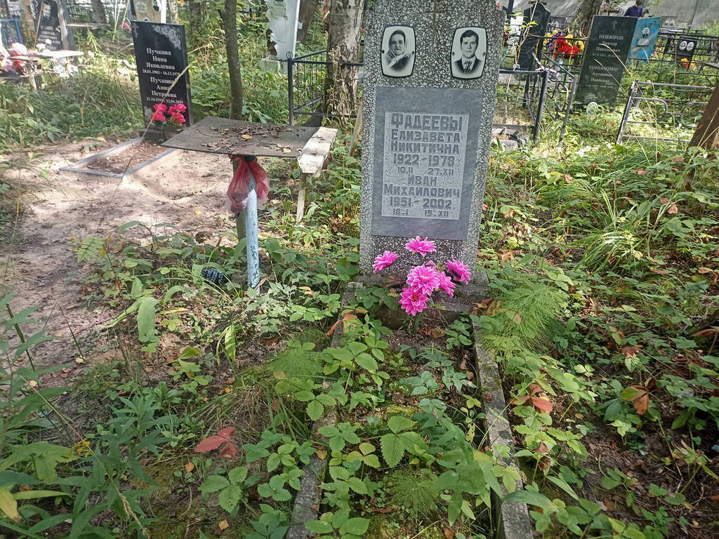 Фадеев Иван Михайлович
