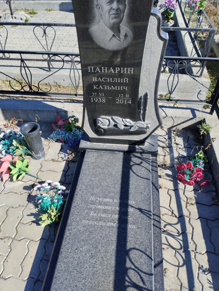 Панарин Василий Казьмич
