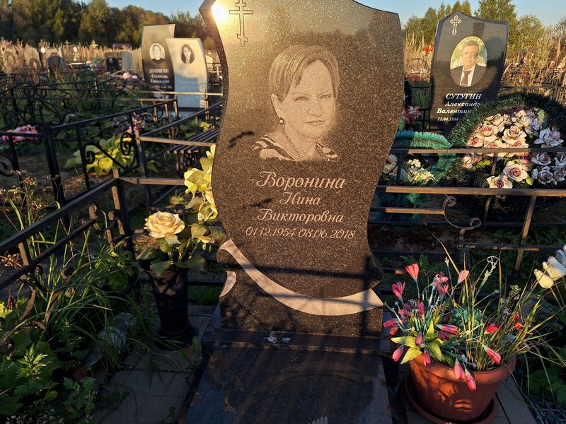 Воронина