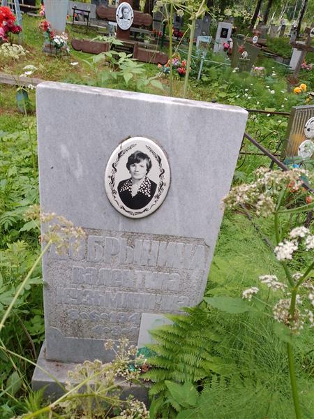 Добрынина Валентина Кузьминияна