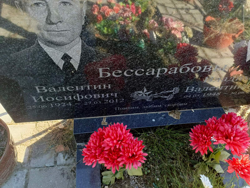 Бессарабов