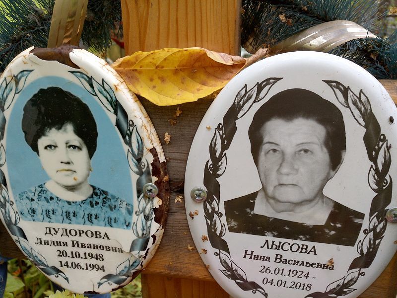 Дудорова