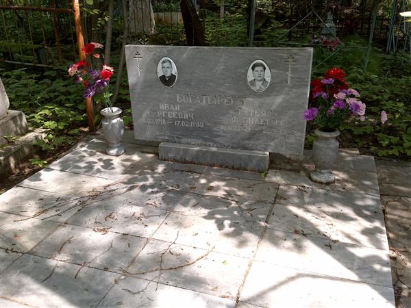 Богатырев Иван Сергеевич