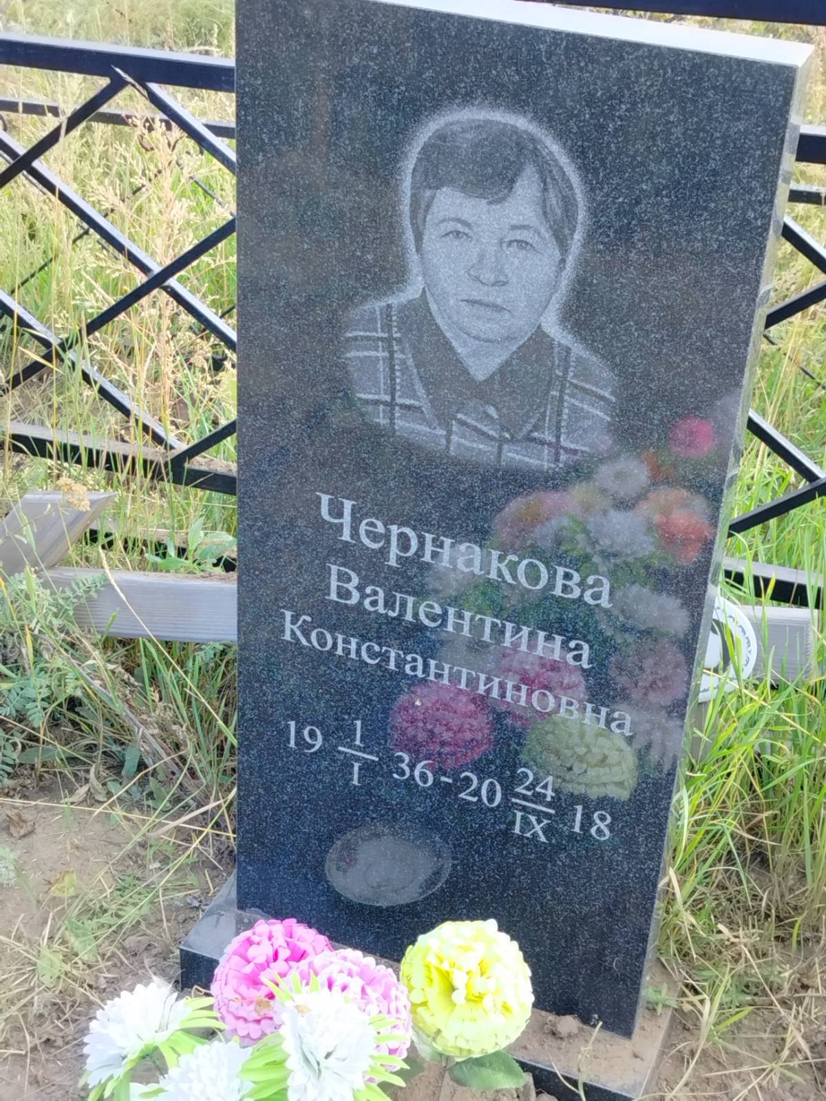 Чернакова Валентина Константиновна