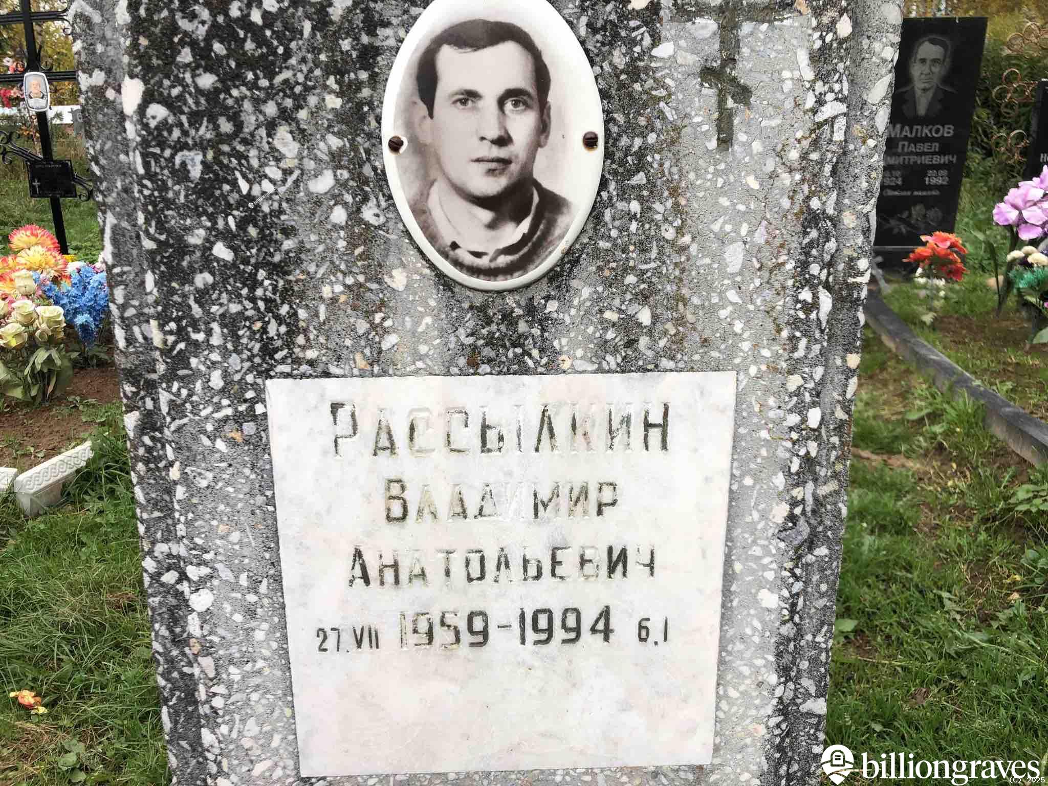 Рассылкина Маргарита Александровна