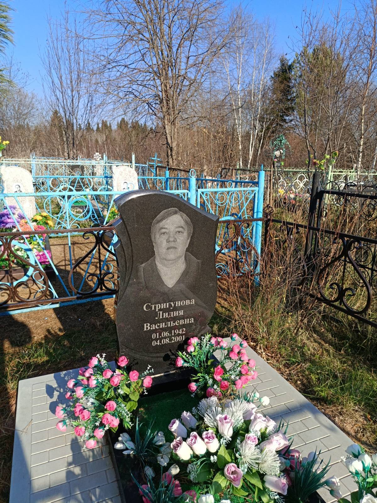 Стригунова Лидия Васильевна