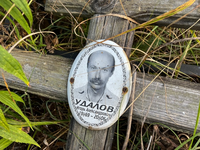 Удалов