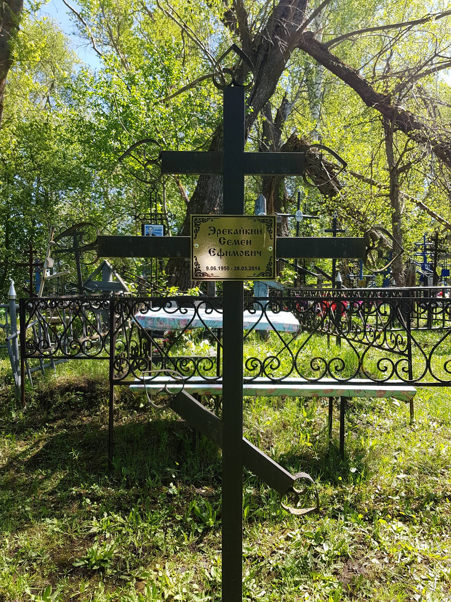 Эрекайкин Семен Ефимович