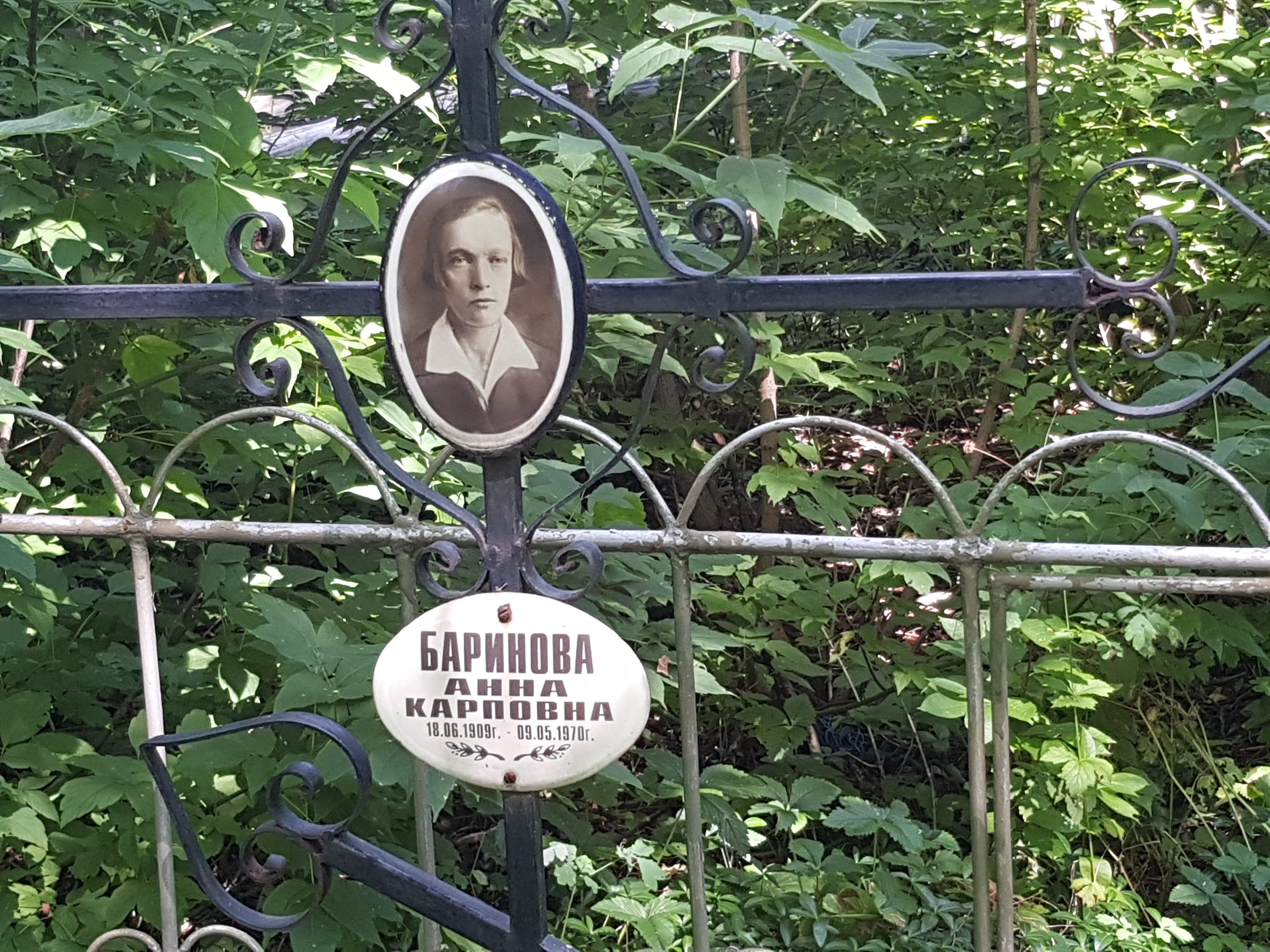 Баринова Анна Карповна