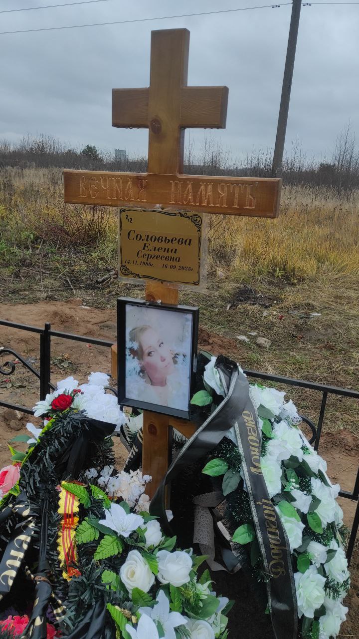 Соловьева
