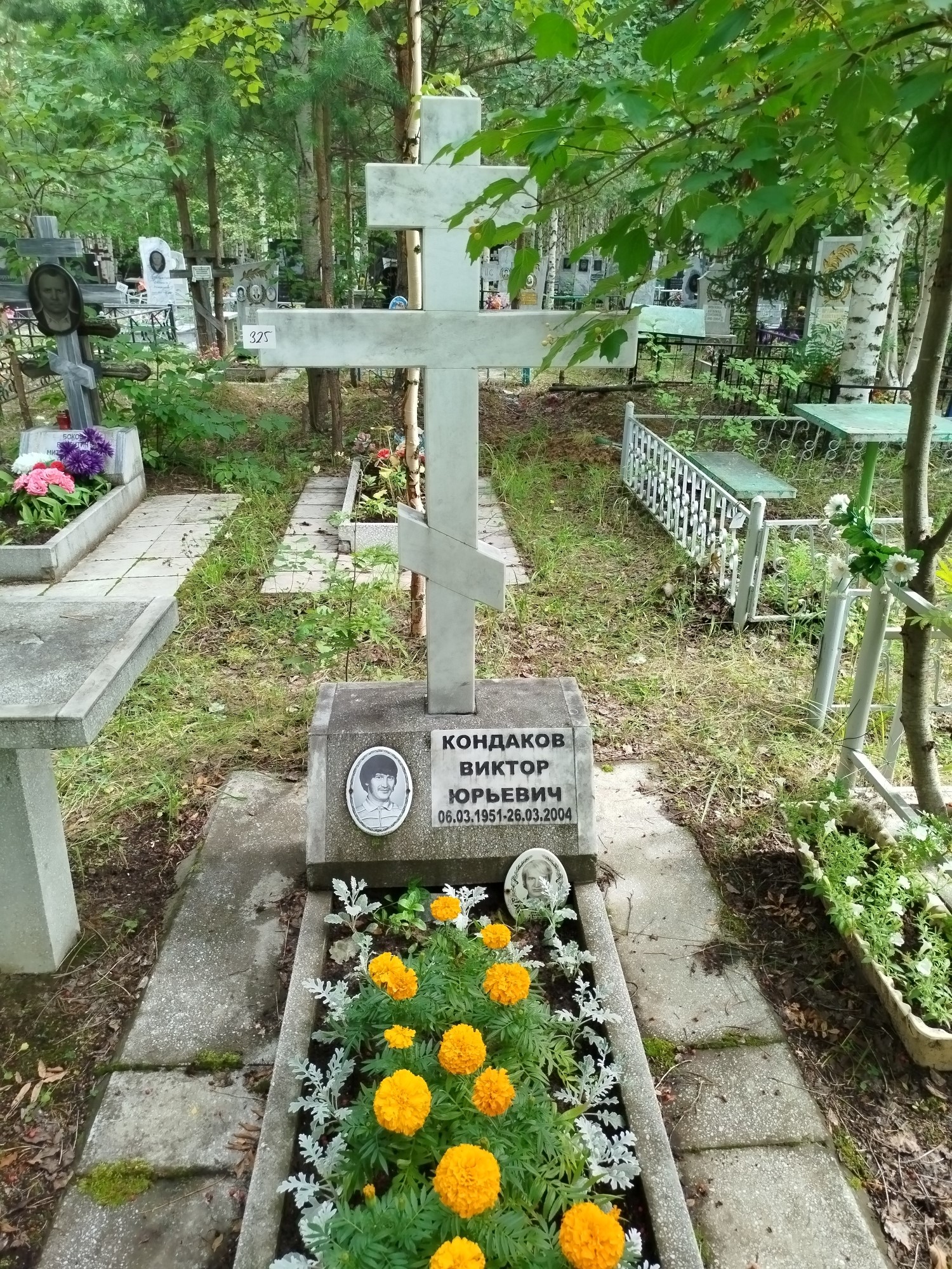 Кондаков Виктор Юрьевич