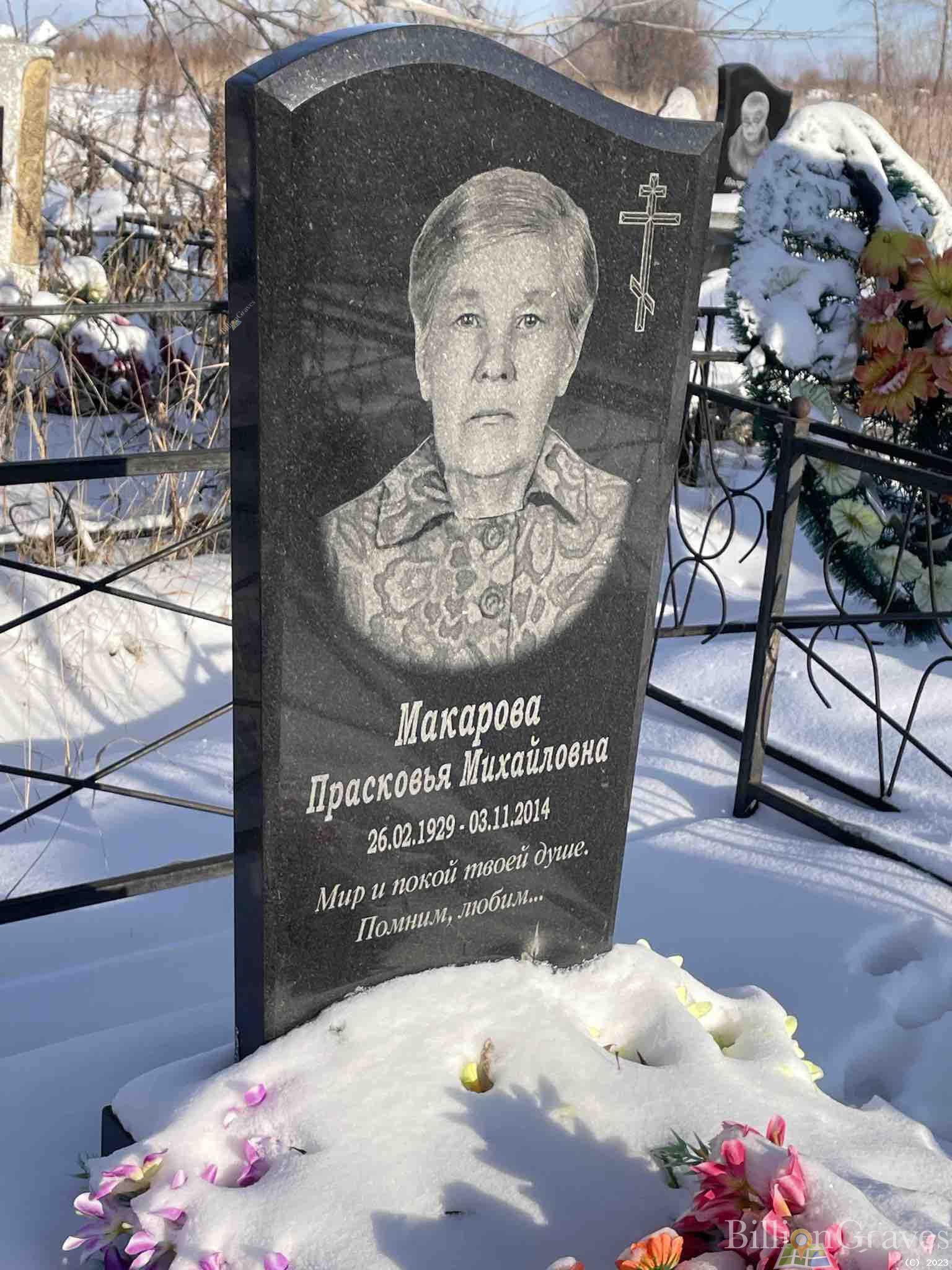Макарова Прасковья Михайловна