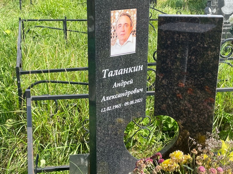 Таланкин