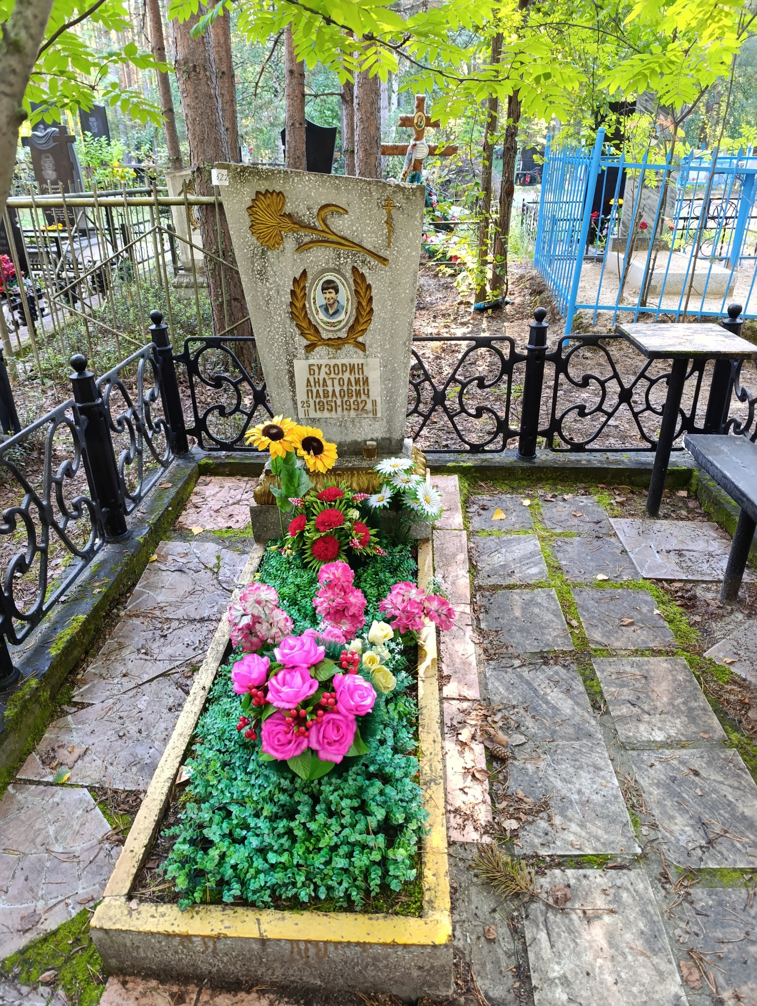 Бузорин Анатолий Павлович